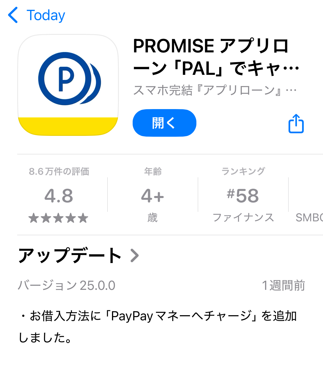 記事のイメージ画像