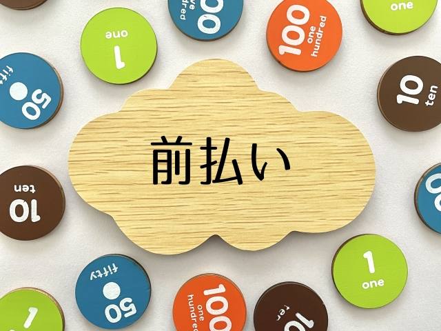 会社にバレず前借りしたい!スマホ操作だけで完結するアプリと安全な調達法を解説