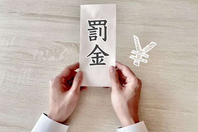 罰金が払えないと逮捕される？収監を回避する3つの解決策と分割相談の現実